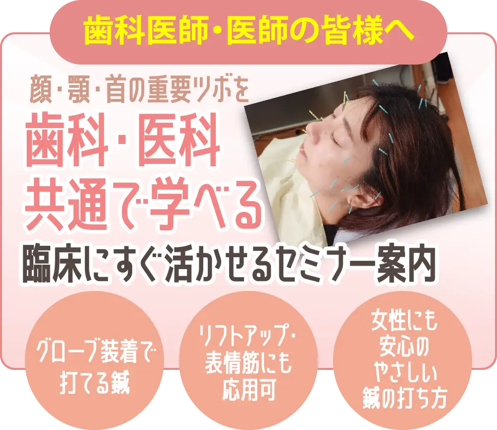 セミナー