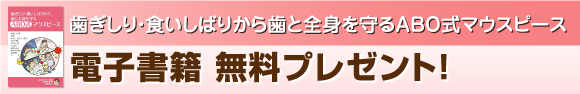 電子書籍プレゼント